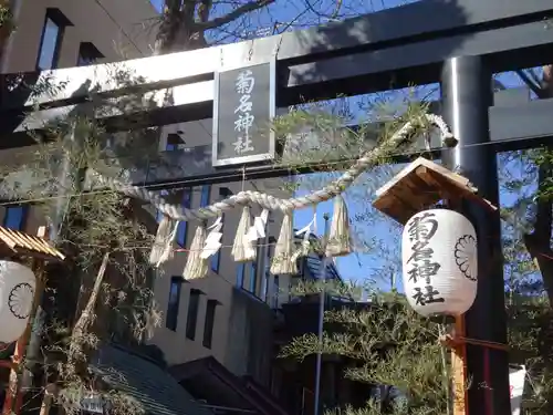 菊名神社の鳥居