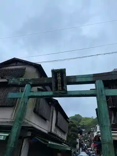 江島神社(神奈川県)