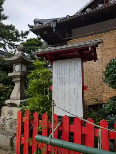 三蔵稲荷神社(広島県)