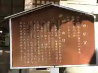 神明宮(静岡県)