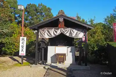 銭司聖天　聖法院(京都府)