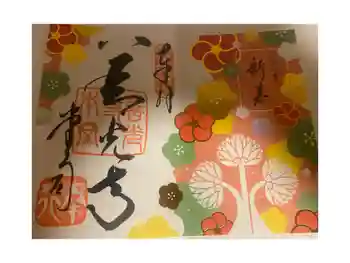 善光寺の御朱印 2022年05月