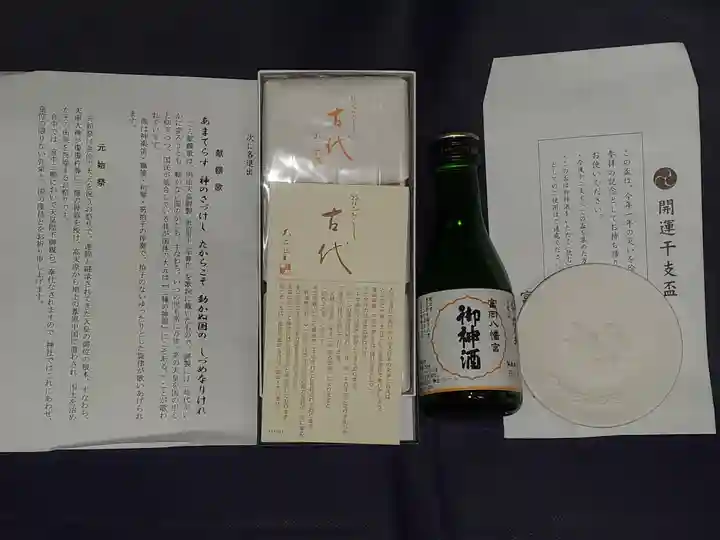 富岡八幡宮(東京都)