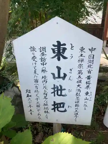 最勝寺(神奈川県)