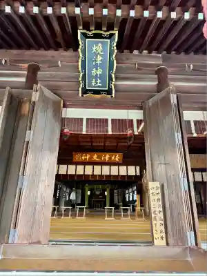 焼津神社(静岡県)