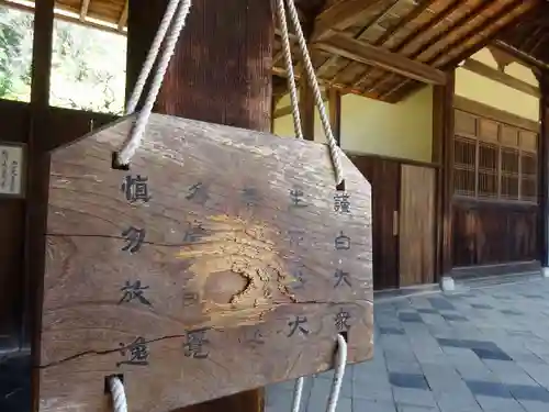 萬福寺のその他建物