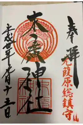 狭い場所にあるけど　風情のある神社⛩