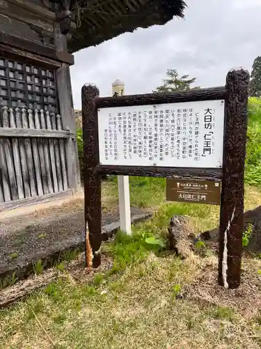 瀧水寺大日坊(山形県)