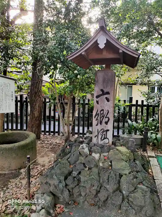 六郷神社のその他建物