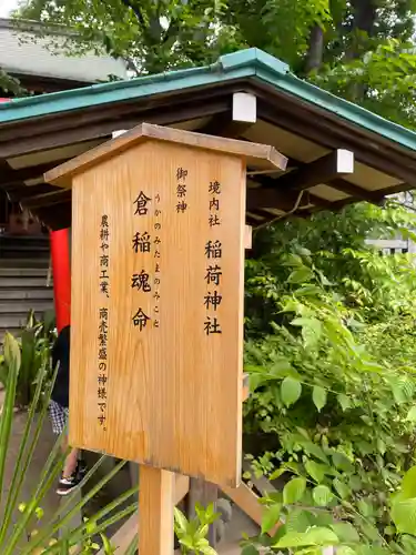 自由が丘熊野神社(東京都)