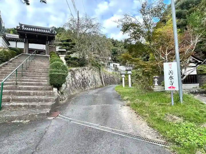 正栄寺(滋賀県)