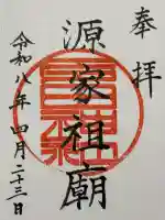 多田神社の{uncategorized: "未分類", other: "その他", undefined: "問題あり", building: "その他建物", grave: "お墓", sacred_gate: "鳥居", guardian: "狛犬", statue: "像", buddha: "仏像", history: "歴史", nature: "自然", garden: "庭園", animal: "動物", pagoda: "塔", temizu: "手水舎", mountain_gate: "山門・神門", sanctuary: "本殿・本堂", subordinate: "末社・摂社", art: "芸術", scenery: "景色", jizo: "地蔵", ema: "絵馬", goshuin: "御朱印", omikuji: "おみくじ", items: "授与品その他", amulet: "お守り", goshuincho: "御朱印帳", eats: "食事", festival: "お祭り", votive_dance: "神楽", shichigosan: "七五三参", wedding: "結婚式", experience: "体験その他", initially: "初詣", around: "周辺", anti_infection: "感染症対策"}