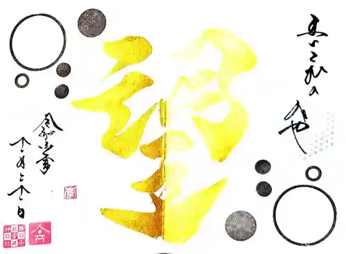 舞子六神社／まいこむの宮(兵庫県)