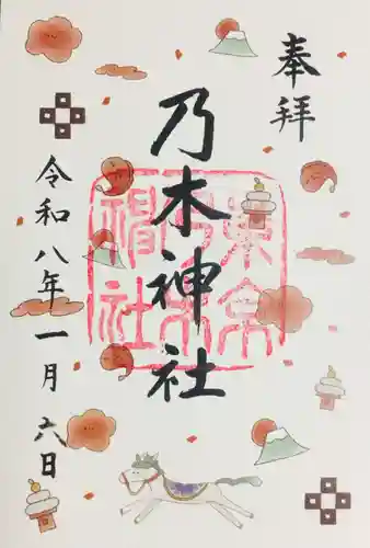 乃木神社(東京都)