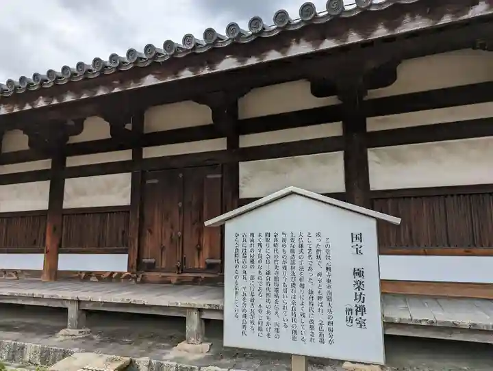 元興寺のその他建物