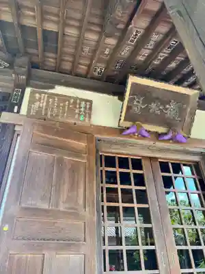 光寿院(宮城県)