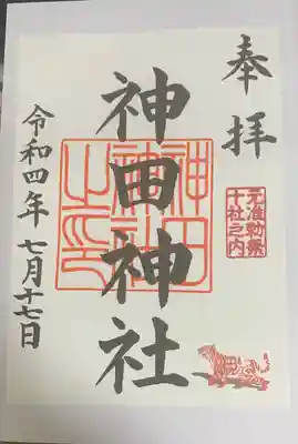 神田神社（神田明神）(東京都)