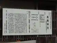 高穂神社(北海道)