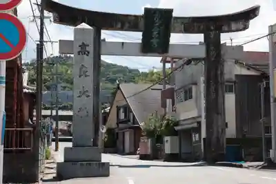 高良大社の鳥居