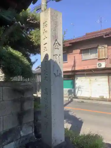 伝来寺のその他建物