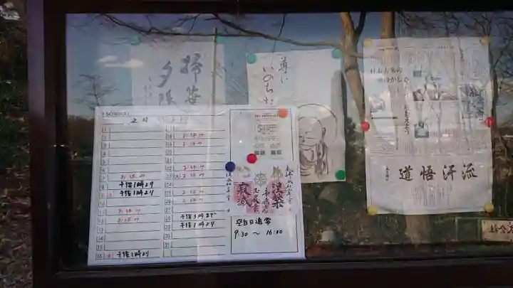 玉巌寺のその他建物