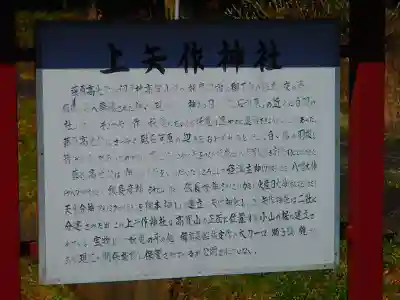 上矢作神社の歴史