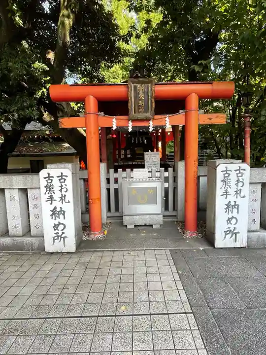 花園神社の末社・摂社