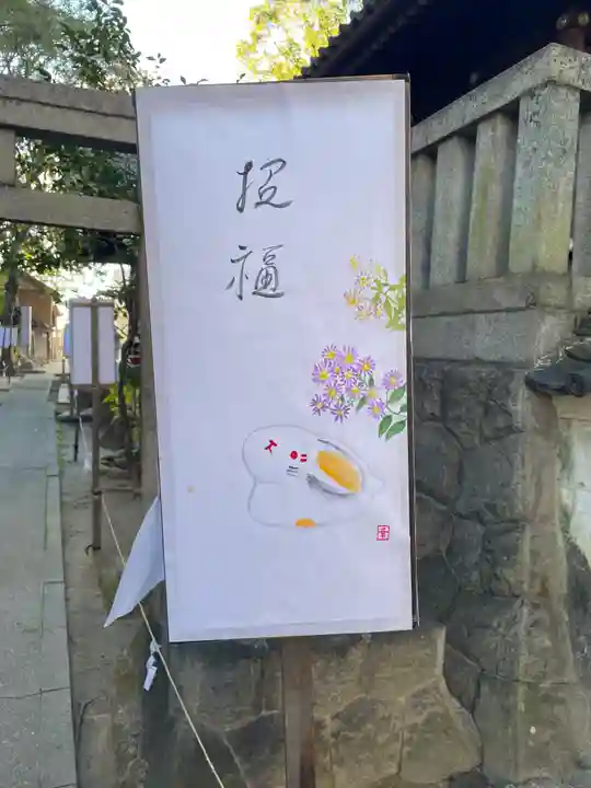 菅生神社(愛知県)