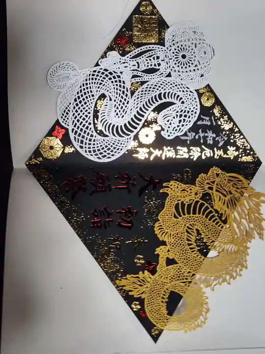 埼玉厄除け開運大師・龍泉寺(切り絵御朱印発祥の寺)(埼玉県)