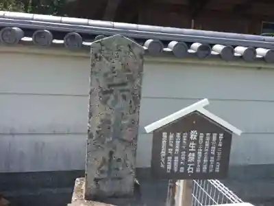 観福寺のその他建物