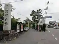 建部大社のその他建物