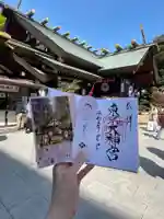 東京大神宮(東京都)