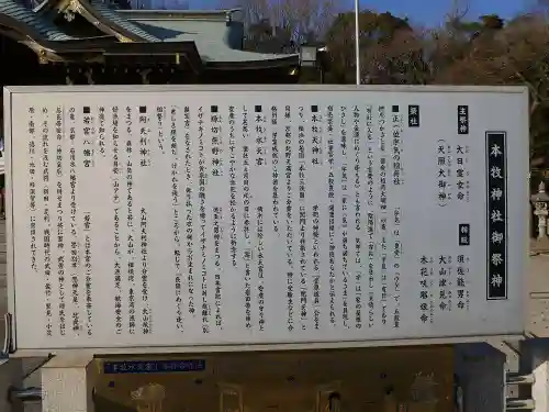 本牧神社の歴史