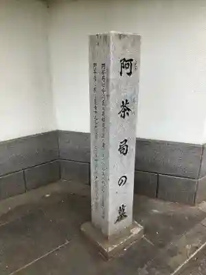 雲光院の{uncategorized: "未分類", other: "その他", undefined: "問題あり", building: "その他建物", grave: "お墓", sacred_gate: "鳥居", guardian: "狛犬", statue: "像", buddha: "仏像", history: "歴史", nature: "自然", garden: "庭園", animal: "動物", pagoda: "塔", temizu: "手水舎", mountain_gate: "山門・神門", sanctuary: "本殿・本堂", subordinate: "末社・摂社", art: "芸術", scenery: "景色", jizo: "地蔵", ema: "絵馬", goshuin: "御朱印", omikuji: "おみくじ", items: "授与品その他", amulet: "お守り", goshuincho: "御朱印帳", eats: "食事", festival: "お祭り", votive_dance: "神楽", shichigosan: "七五三参", wedding: "結婚式", experience: "体験その他", initially: "初詣", around: "周辺", anti_infection: "感染症対策"}