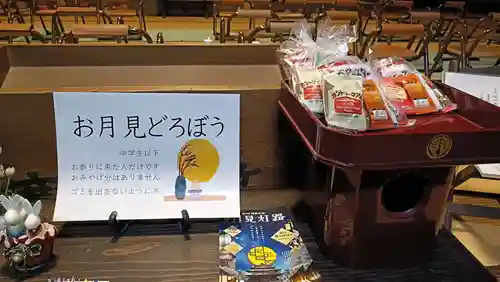 円成寺(愛知県)