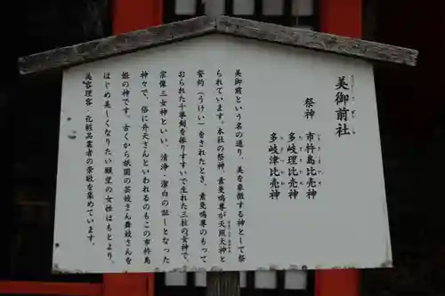 八坂神社(祇園さん)の歴史