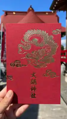 大鏑神社(福島県)