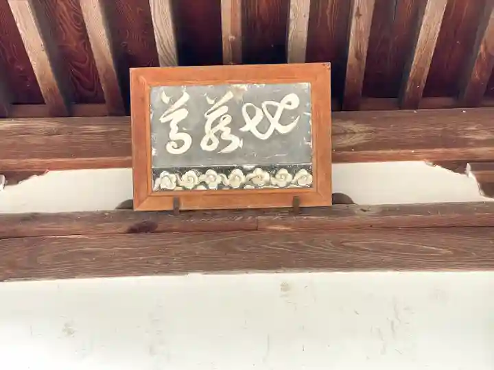 地蔵院(滋賀県)