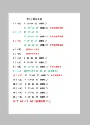 小御門神社(千葉県)