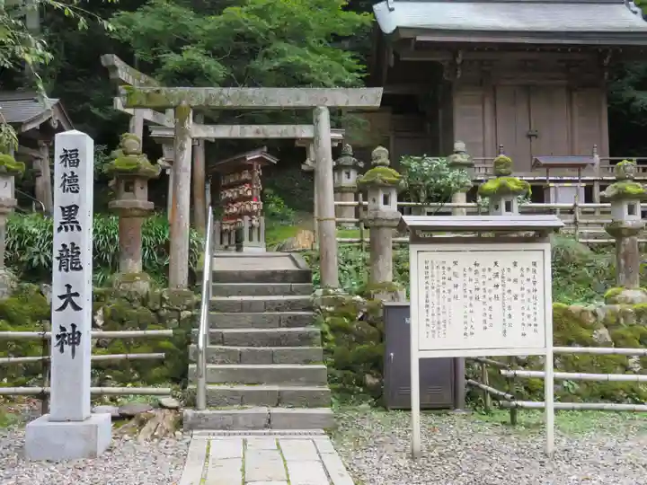 黒龍社(伊奈波神社境内社)の鳥居