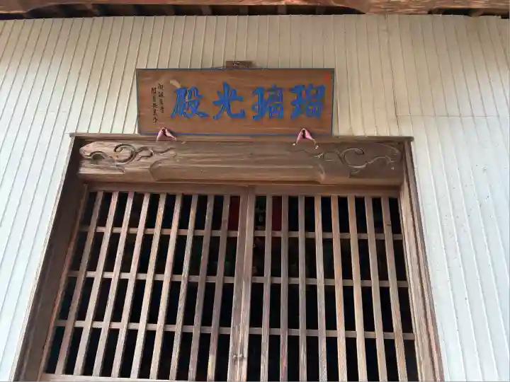永福寺(愛知県)