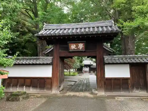 鑁阿寺の山門