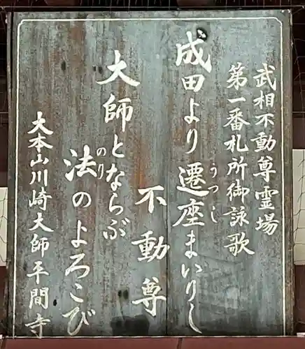 川崎大師（平間寺）(神奈川県)