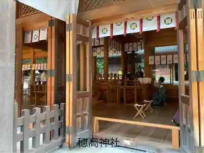 穂高神社本宮(長野県)