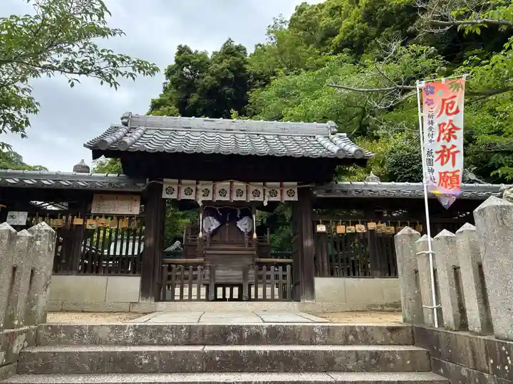 祇園神社(兵庫県)