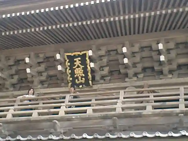 光明寺のその他建物