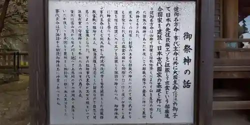 諏訪大神社(神奈川県)