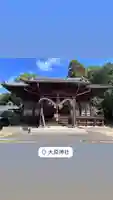 大原神社(広島県)