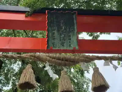 榴岡天満宮(宮城県)