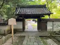 善能寺(京都府)